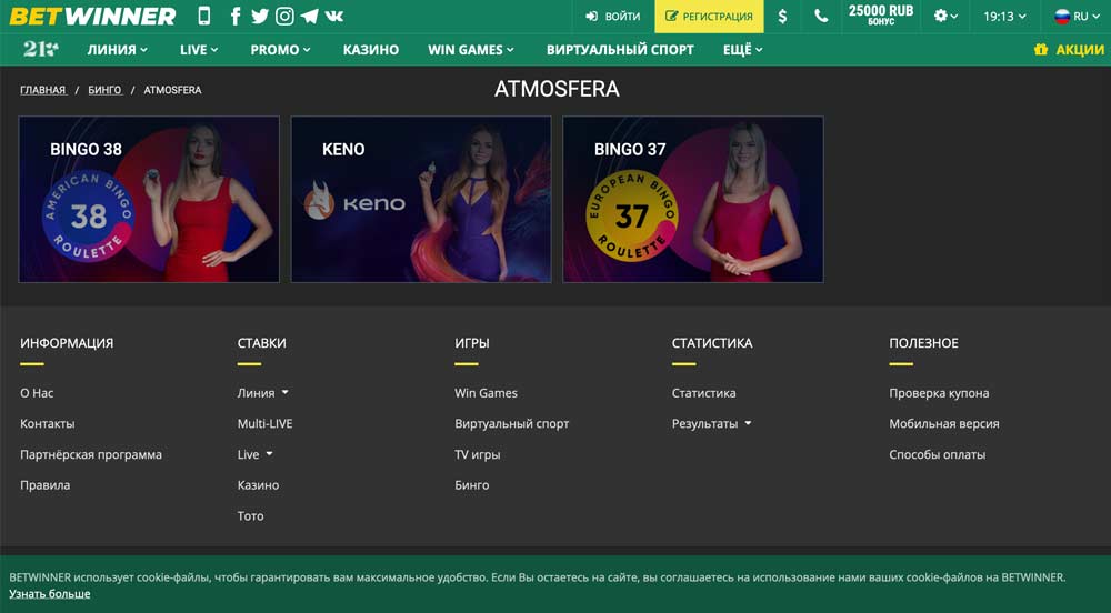 Découvrez toutes les fonctionnalités de l'application Betwinner App