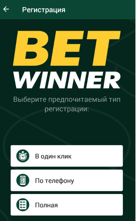 Discover Betwinner Mali APK Your Gateway to Easy Betting