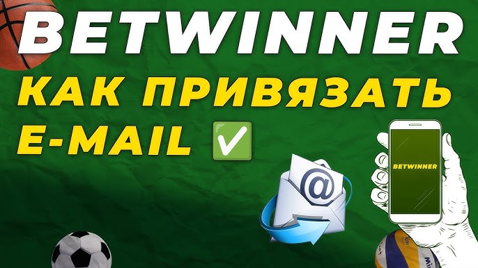 Maximize Your Betting with Betwinner Promo Code