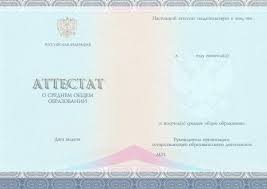 Как купить настоящий диплом Секреты и Рекомендации