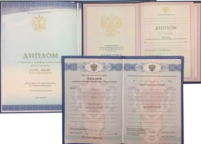 Сколько стоит купить диплом 8