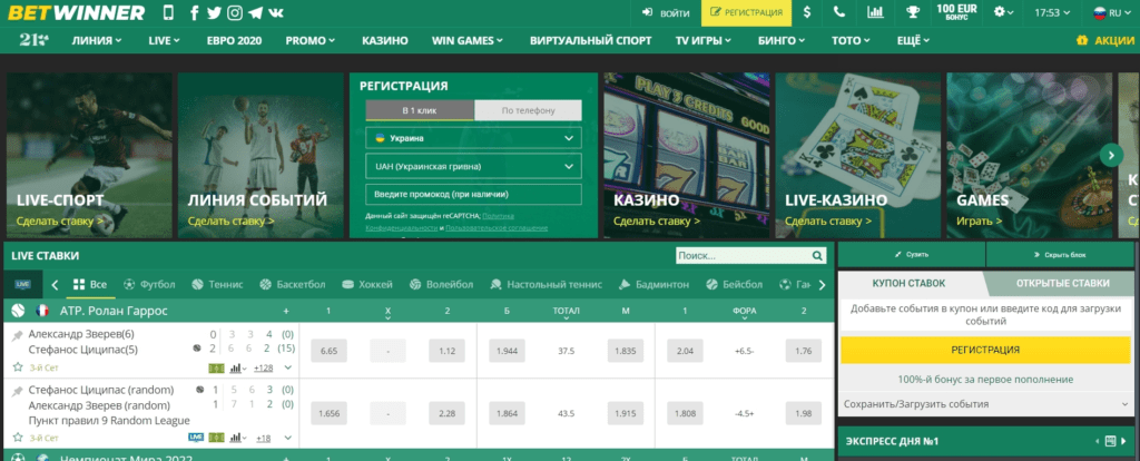 Tout savoir sur Betwinner depot
