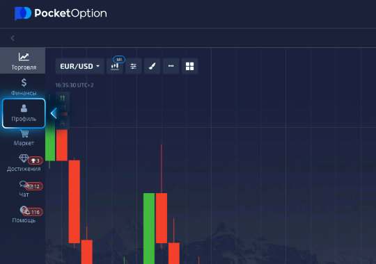 Как заработать на Pocket Option Полное руководство для новичков