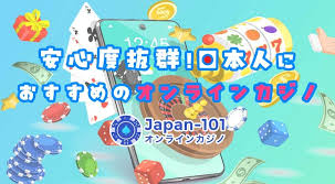 信頼できるオンラインカジノを選ぶ方法と体験談