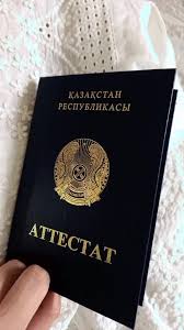 Купить диплом в Москве на 7
